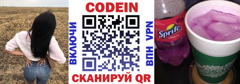 Кодеиновый сироп Lean напиток Lean (лин) Алатырь
