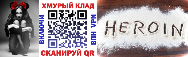 ГЕРОИН Heroin  kraken как войти  Алатырь 